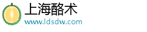上海酪術(shù)
